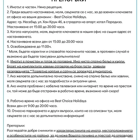 Toni House 507 Marina Sveti Vlas